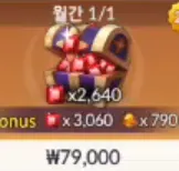 2640红钻