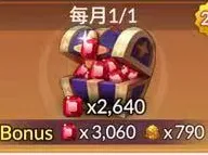 2640红钻