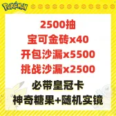 自抽号组合包51 自抽号组合包51