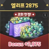 2875钻石 2875钻石