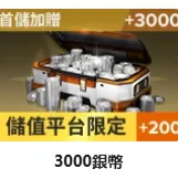 3000 Silver