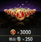 3000钻石