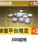 300 Silver