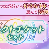 3周年纪念精选门票套装 3周年纪念精选门票套装