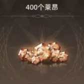 400 Leones
