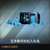 4000 艺术硬币