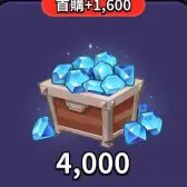 4000钻石
