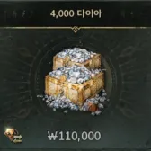 4000钻石