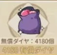 4180钻石