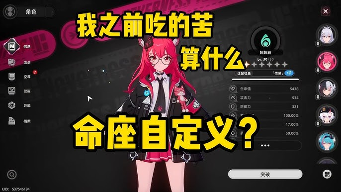 命之契
