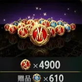 4900钻石