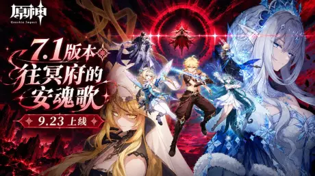 原神7.1上線時間定檔9.23|薇斯納沃雅妮莎雙五星,卡池武器復刻全確認+週年慶福利