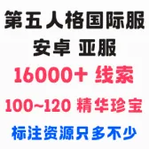 自抽号5