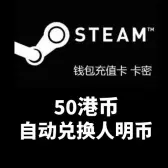 50港币≈46人明币