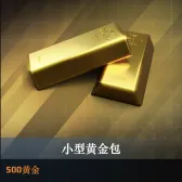 500黄金
