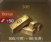 500+50 Bonus