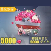 เพชรแดง5000