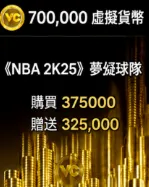 700000VC
