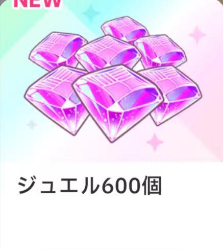 ジュ工ル600個