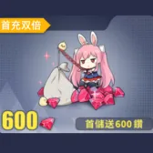 600 drill (double first charge)