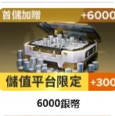 6000 Silver