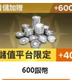 600 Silver