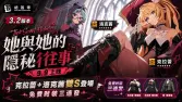 絕區零3.2「她與她的隱密往事」9.9上線：克拉蕾+洛克茜雙S登場，免費時裝三連發