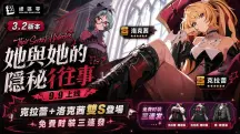 絕區零3.2「她與她的隱密往事」9.9上線:克拉蕾+洛克茜雙S登場,免費時裝三連發