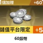 60 Silver