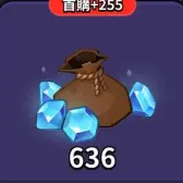636钻石