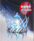 6480至高凝光 6480至高凝光