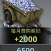 6500 Gems