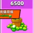 6500钻石