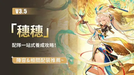 鸣潮穗穗配队从夯到拉完整排名：效应体系唯一真神，0命即是完全体