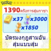 ไอดีเริ่มต้นสายทรัพยากร 44
