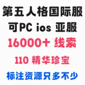 自抽号7