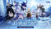 原神7.0前瞻直播兑换码：7月31日至冬国300原石福利来袭