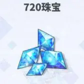 720เครื่องประดับ