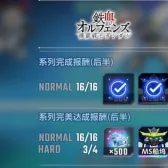 完成奖励包铁血