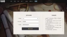 Genshin 7.1 Livestream Codes and October Codes