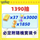 自抽號組合包39 自抽號組合包39