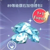 89级钻石加倍包1 89级钻石加倍包1