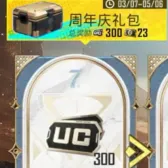 Anniversary Gift Pack
