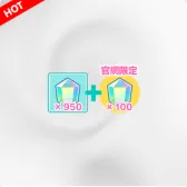 950+100付费水晶