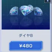 钻石A+B 钻石A+B