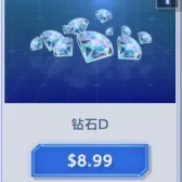 钻石D