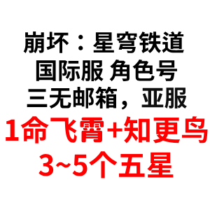 自选号20 自选号20