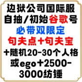 自选号6