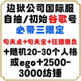 自选号9