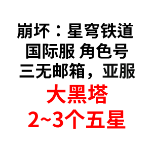 自选号13 自选号13